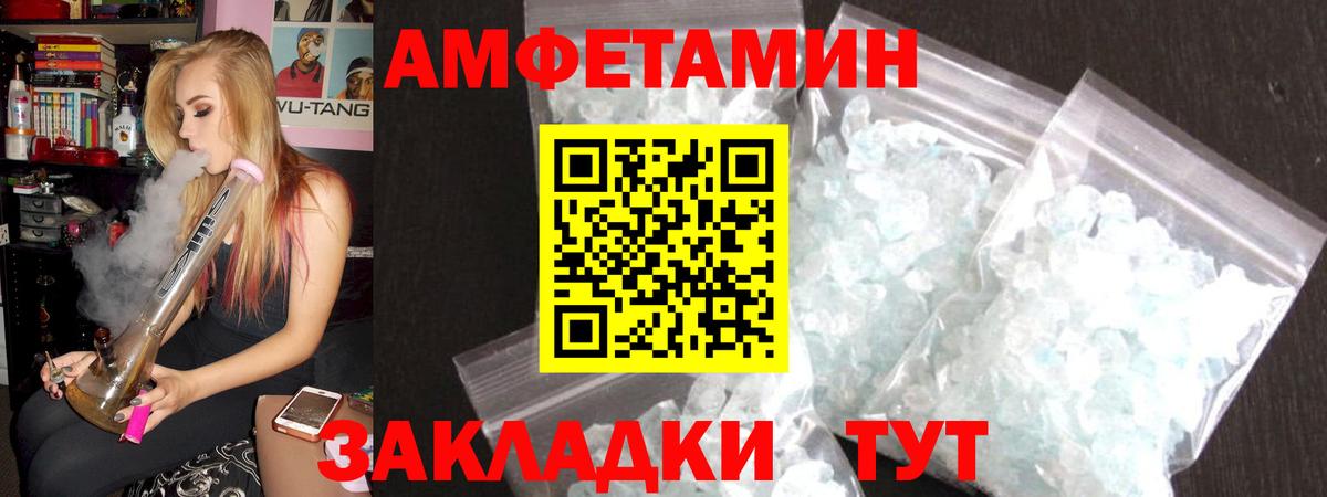Алушта  АМФЕТАМИН 98%  Амфетамин  Вход с VPN 