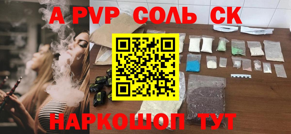Альфа ПВП СК Алушта