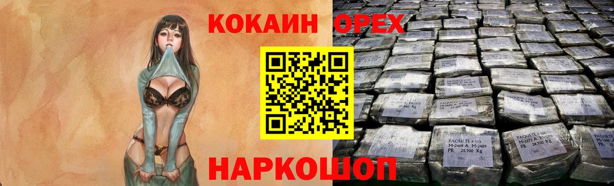 КОКАИН 97% Алушта