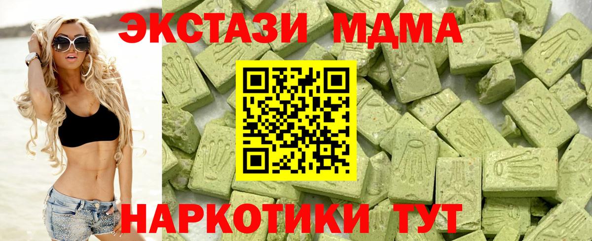 ЭКСТАЗИ диски Алушта