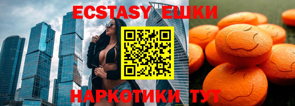 ЭКСТАЗИ  Вход с VPN  Алушта  мега   Ecstasy бентли  купить наркотики сайты 