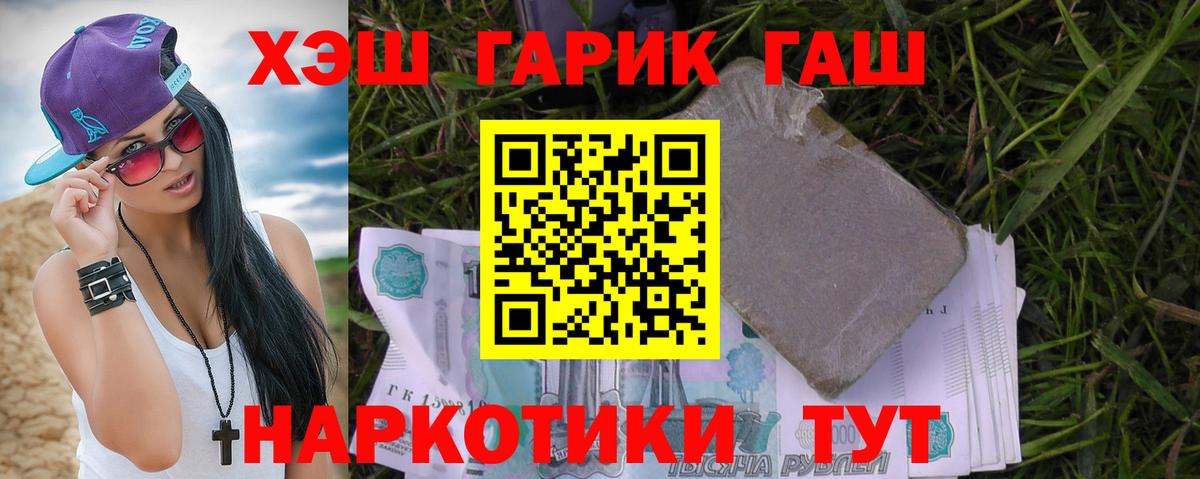 Гашиш 40% ТГК  ГАШ убойный  Алушта  Вход с VPN 