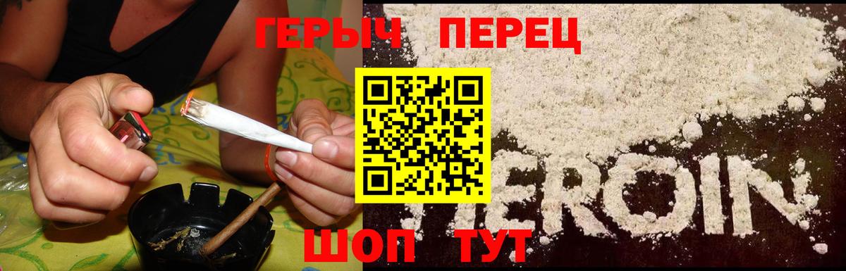 Героин Heroin Алушта