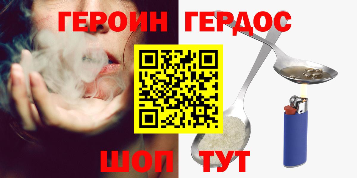 Алушта  ГЕРОИН афганец  Героин  Вход с VPN 