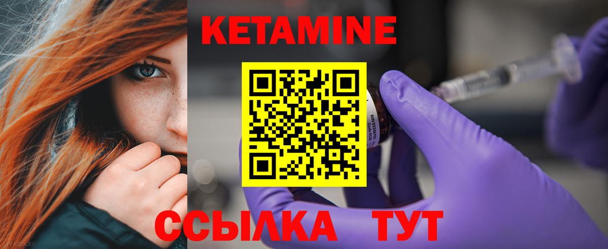 КЕТАМИН ketamine  КЕТАМИН VHQ  Алушта  Вход с VPN 