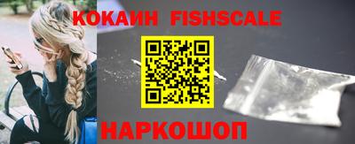 COCAINE Абинск