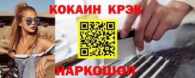 COCAINE Абинск