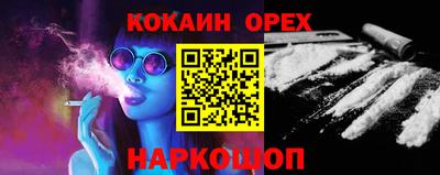COCAINE Абинск