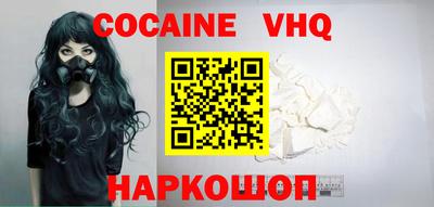 COCAINE Абинск