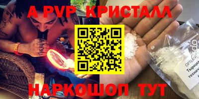 ALPHA-PVP Абакан