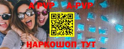 ALPHA-PVP Абакан