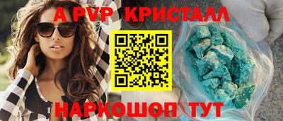 ALPHA-PVP Абакан