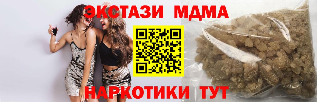 Алушта  МДМА  Вход с VPN  МДМА crystal  MDMA crystal 