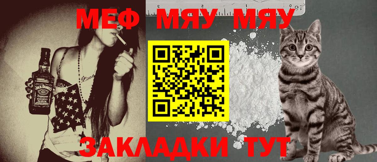 Меф мука Алушта