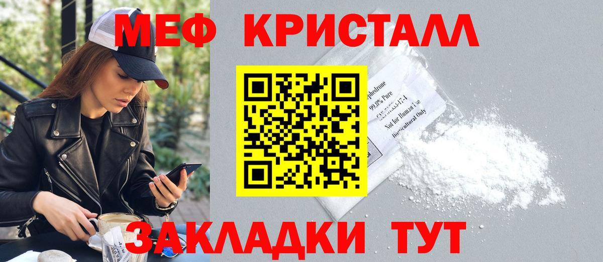 Алушта  Меф мука  МЕФ кристаллы  Вход с VPN 
