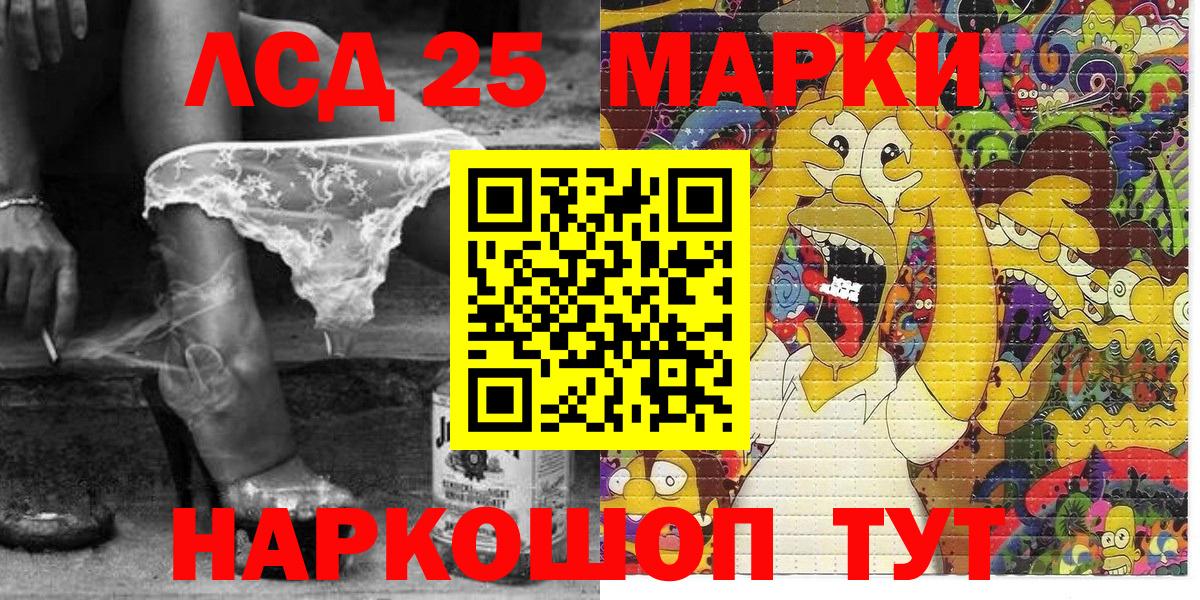 Наркотические марки 1,5мг  Вход с VPN  Алушта 