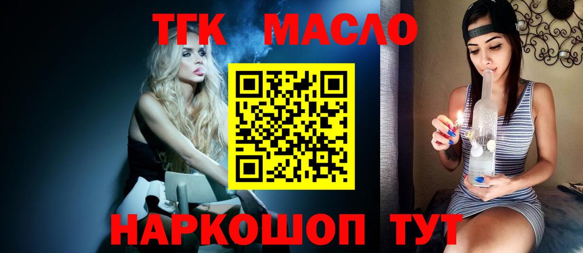 ТГК жижа  Дистиллят ТГК вейп с тгк  Вход с VPN  Алушта 