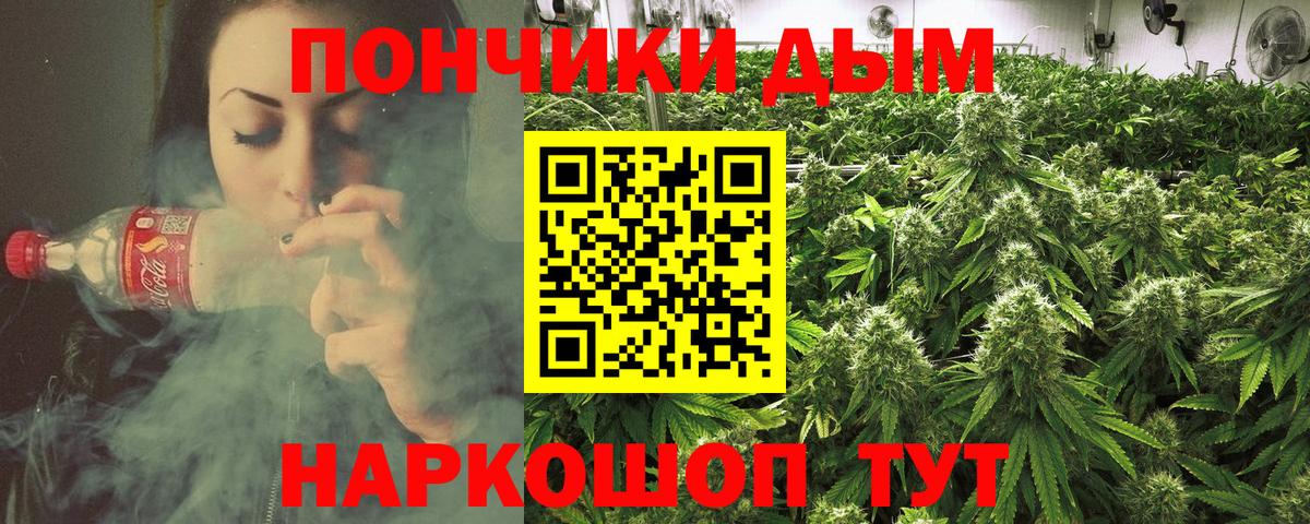 Каннабис Ganja  Вход с VPN  Марихуана VHQ  Алушта  Конопля OG Kush 